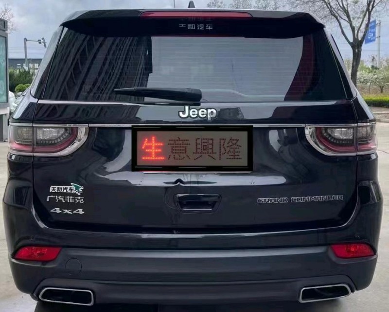 广州20年Jeep指挥官6