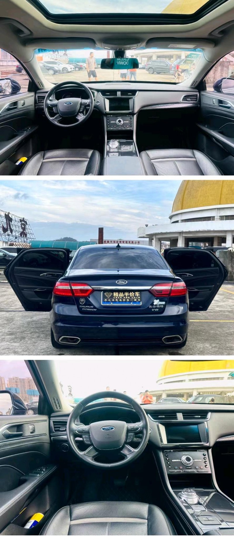 东莞17年福特金牛座6