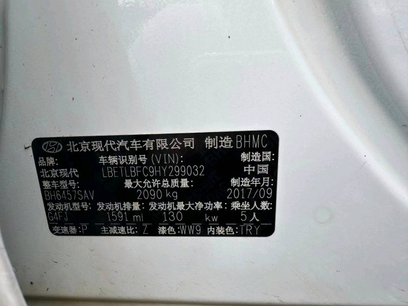 重庆17年现代途胜9