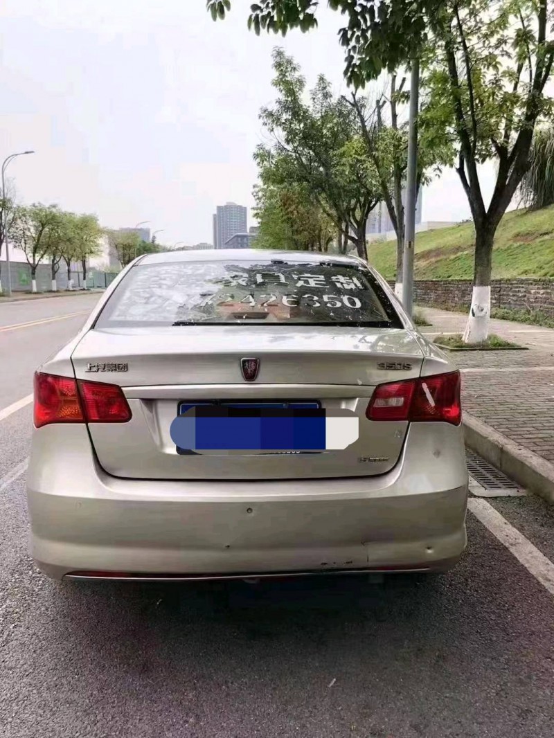 重庆16年荣威350S2