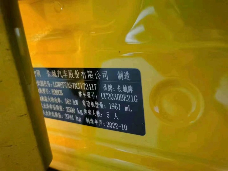 邯鄲23年長城汽車坦克3004