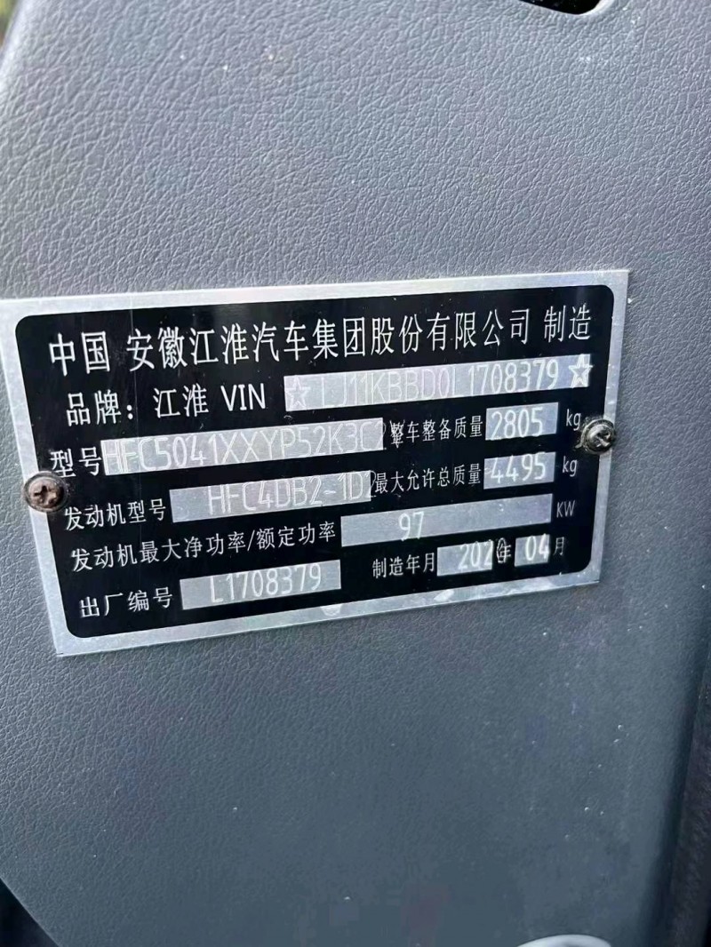 珠海20年江淮帥鈴4