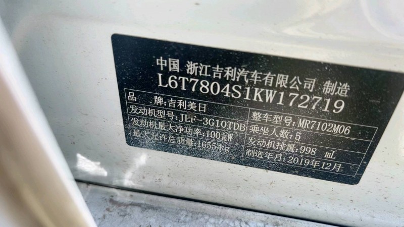 嘉兴20年吉利缤瑞6