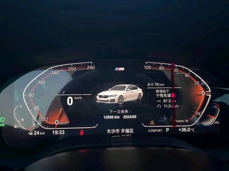 衡阳23年宝马5系5