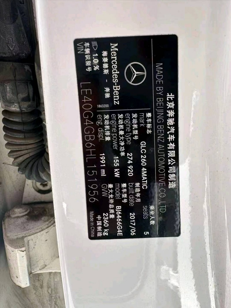 重庆17年奔驰GLC7