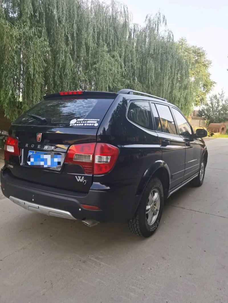 保定12年荣威W57