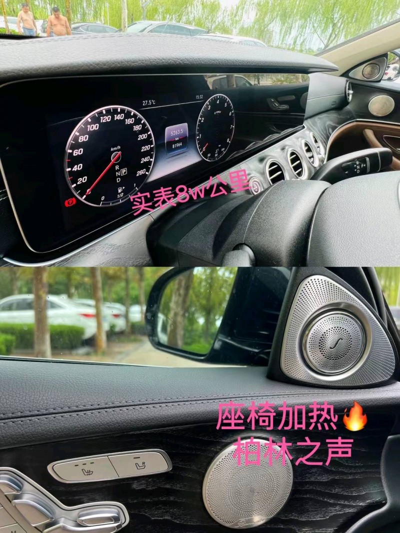 聊城18年奔驰E6
