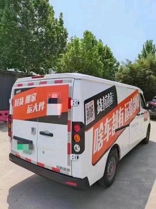 淄博23年吉利远程6