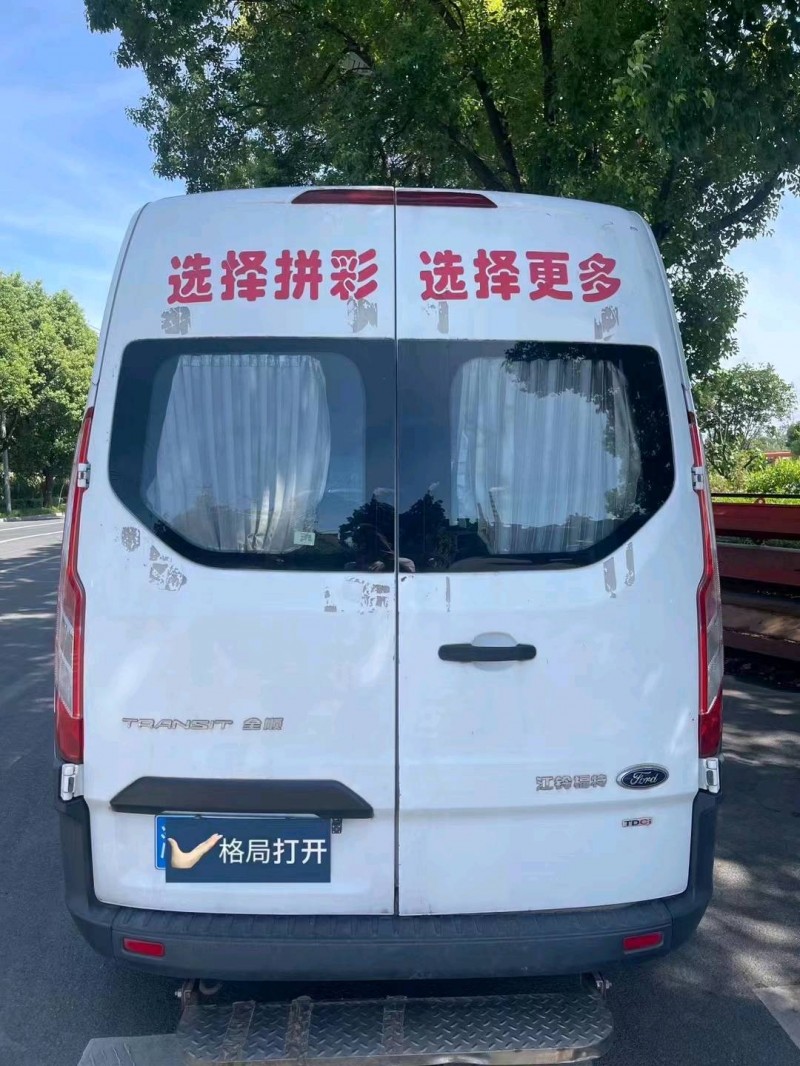 嘉兴17年福特全顺2