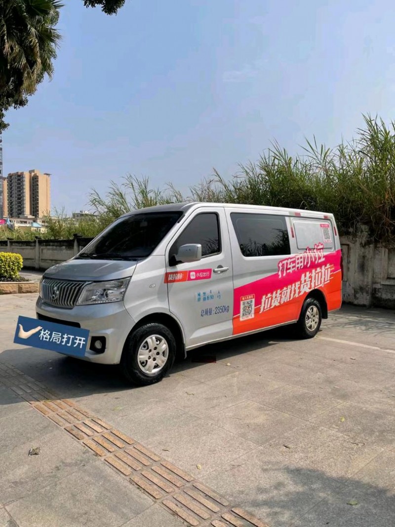 東莞20年長安汽車睿行2