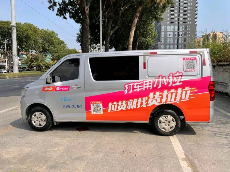 東莞20年長安汽車睿行9