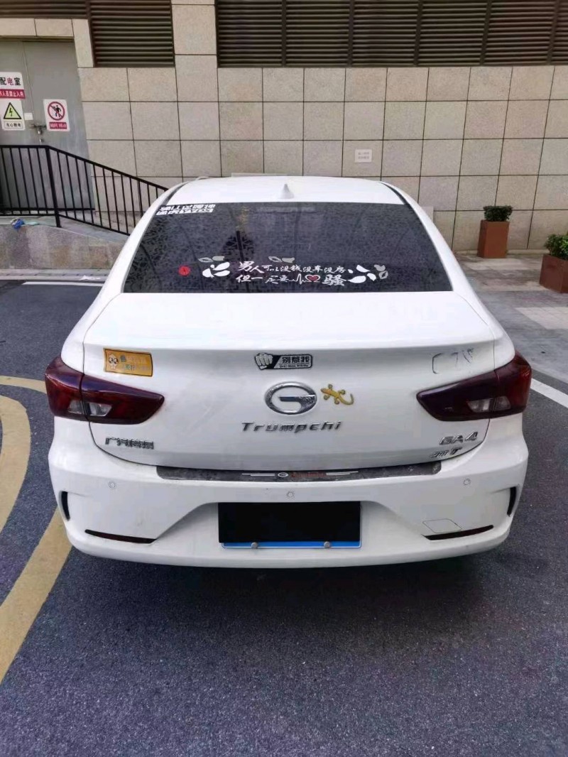 蚌埠19年傳祺GA43