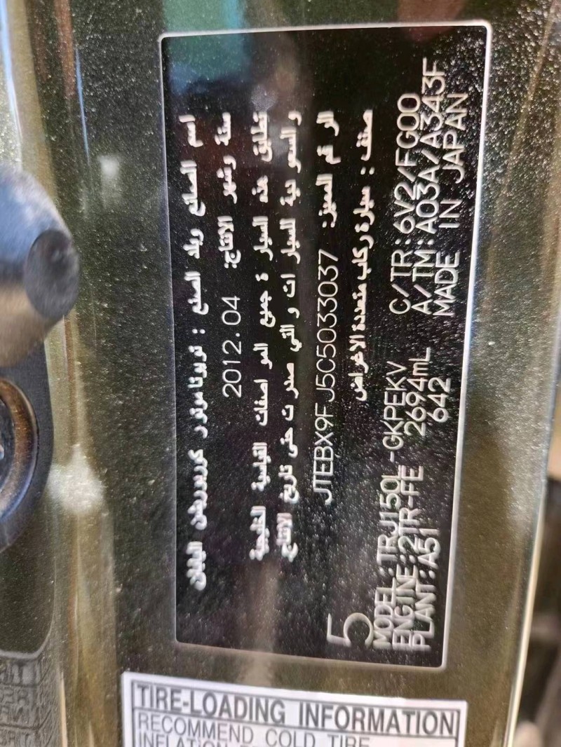 咸陽13年豐田普拉多3