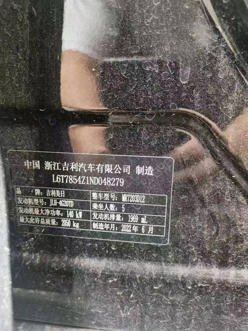 重庆22年吉利星瑞7