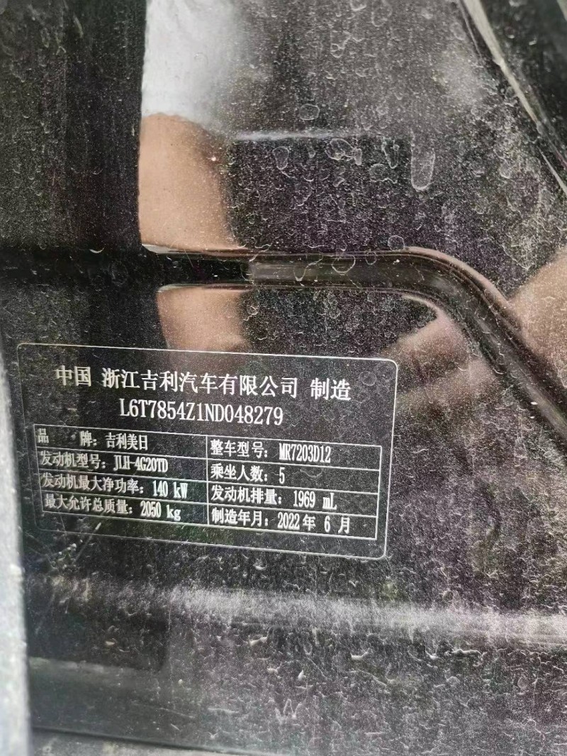 重庆22年吉利星瑞5