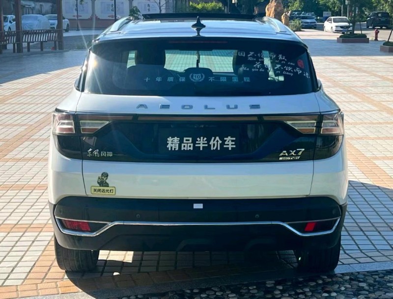 汕头19年东风AX7pro9