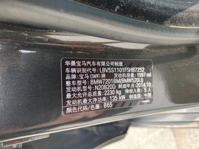 邯郸14年宝马5系9