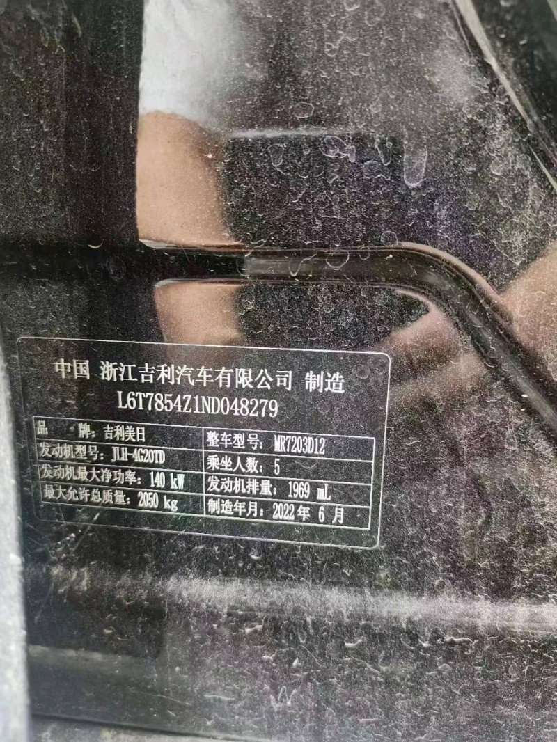 重庆22年吉利星瑞5