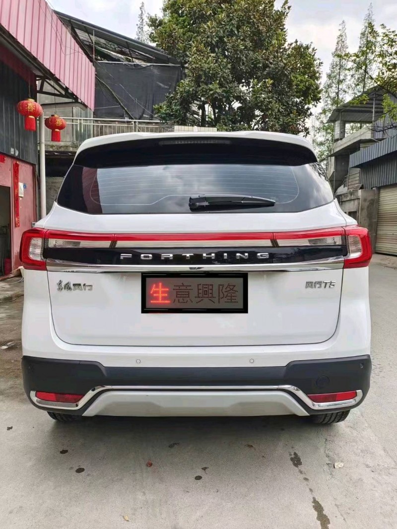 东营23年东风T52