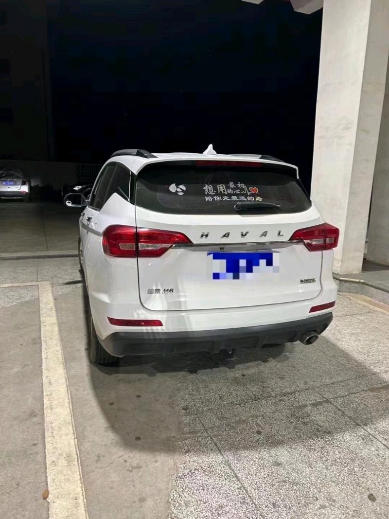 邵阳18年哈弗H66