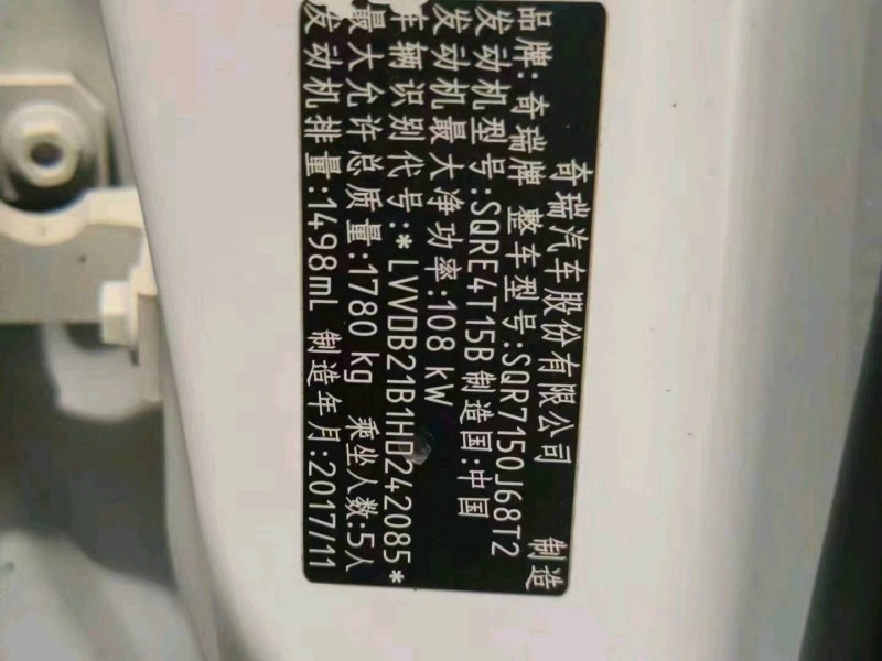 安順18年奇瑞瑞虎59