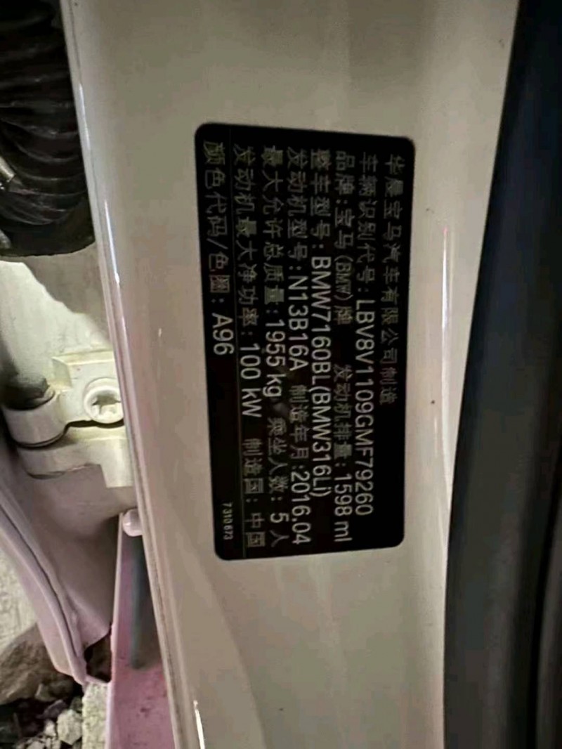 嘉兴16年宝马3系6