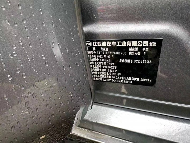 衡陽22年比亞迪驅逐艦4