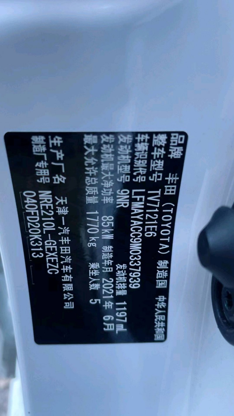 嘉兴21年丰田卡罗拉9