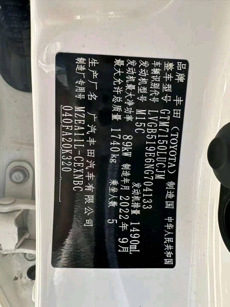 重庆22年丰田雷凌5
