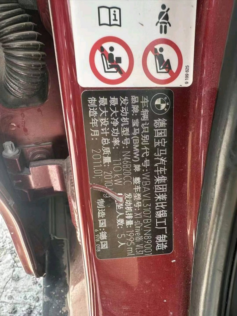 重庆11年宝马X15