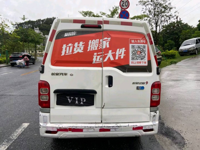 广州21年长安汽车之星5