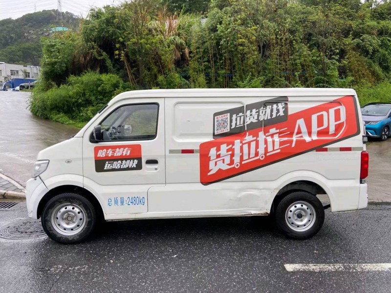广州21年长安汽车之星6