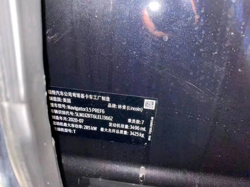 廣州21年林肯領航員6