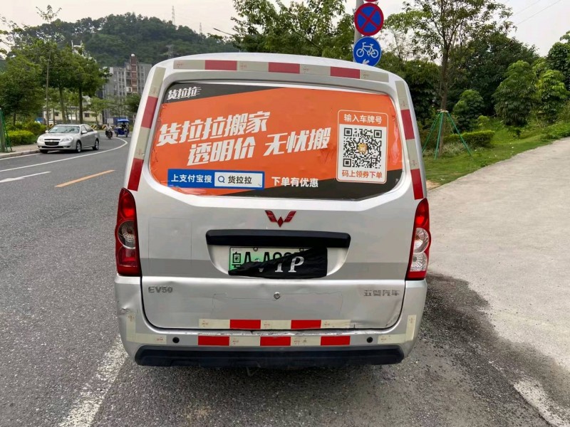 廣州21年五菱汽車宏光5