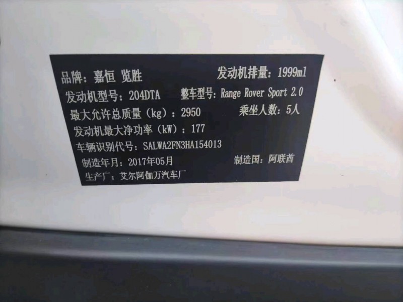 枣庄17年路虎揽胜运动3