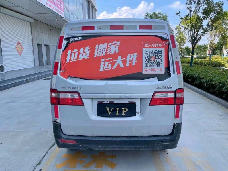 济宁20年华晨海狮9