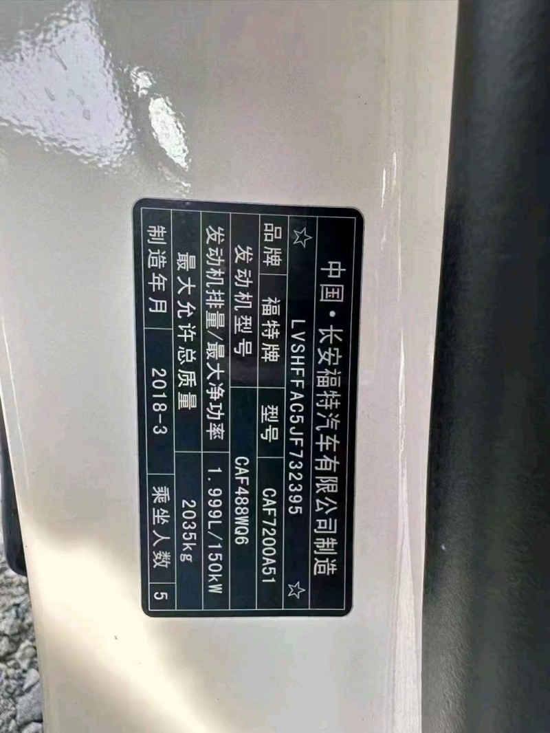 重庆18年福特蒙迪欧5