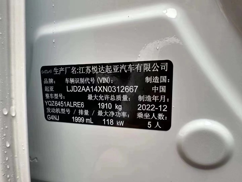 深圳23年起亚智跑7