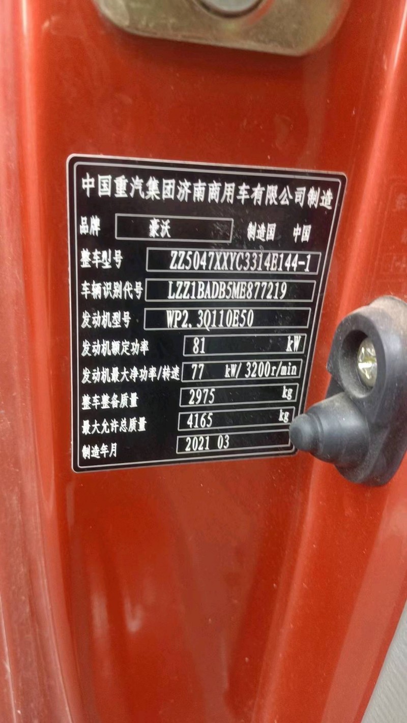 鹽城21年卡車系列重汽豪沃4