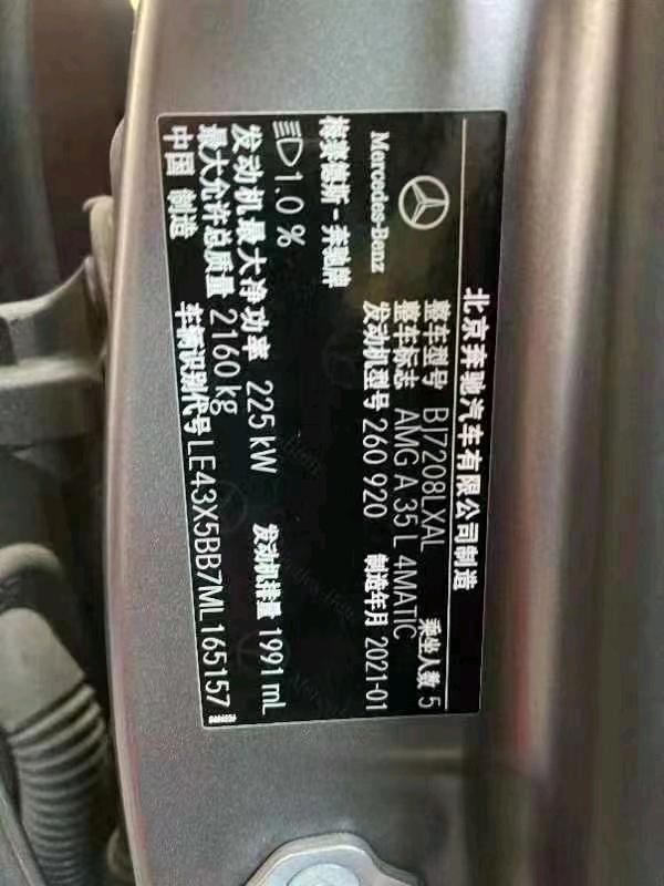 重庆21年奔驰A5