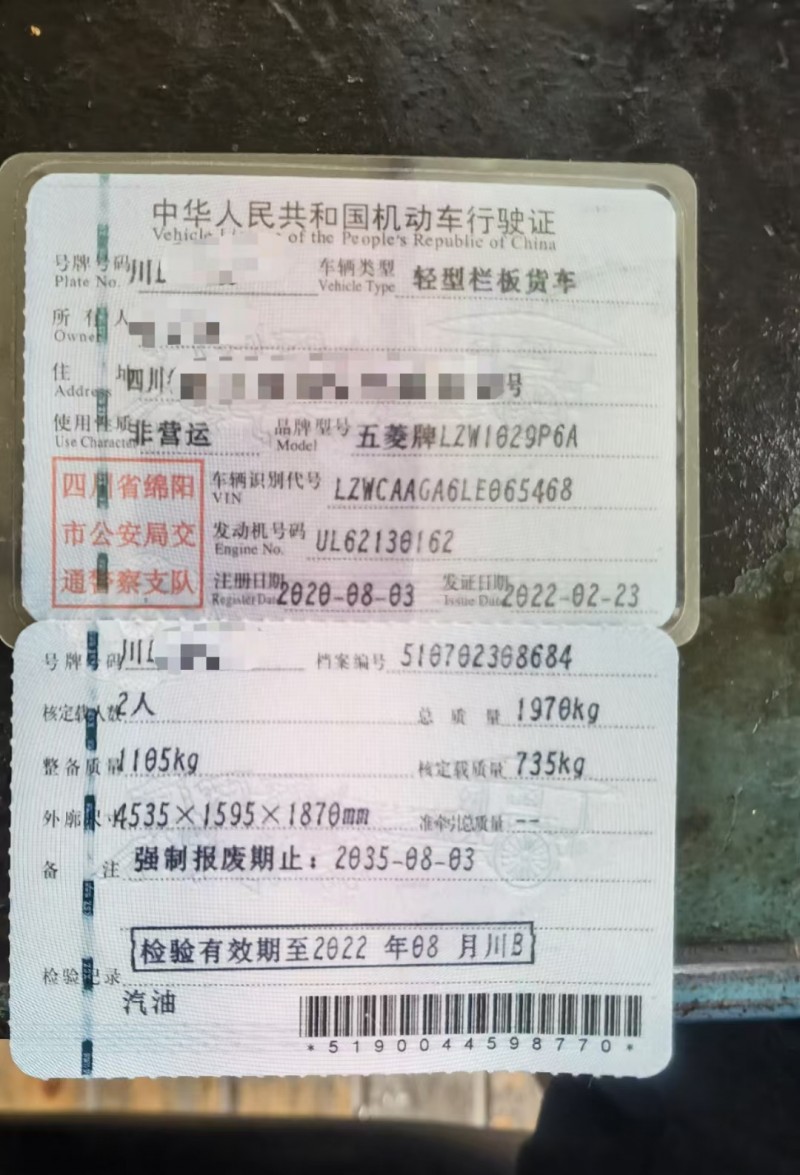 安順20年五菱汽車榮光7