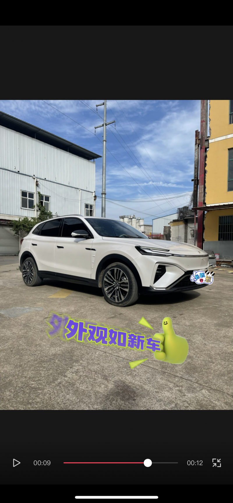 洛陽22年上汽集團飛凡MARVEL R3