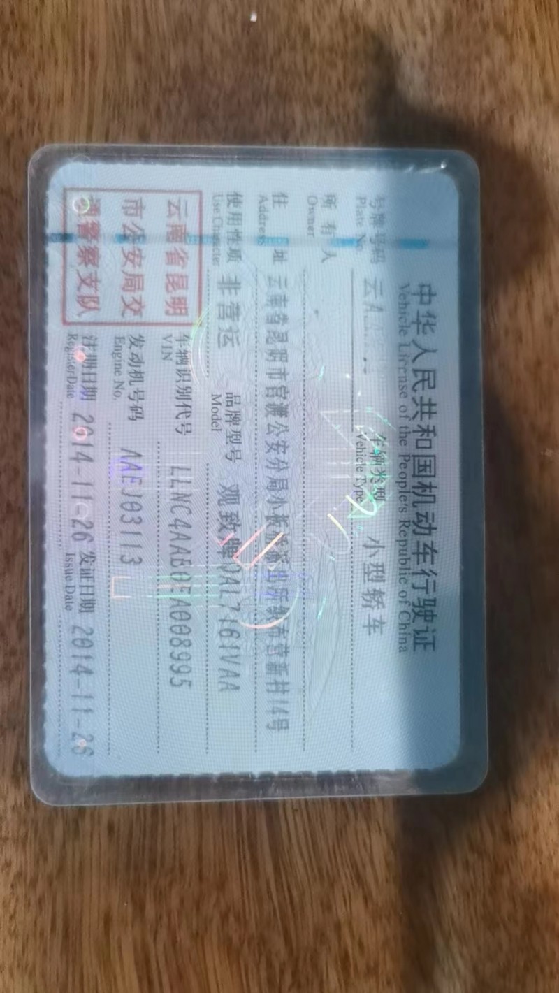 昆明14年觀致33