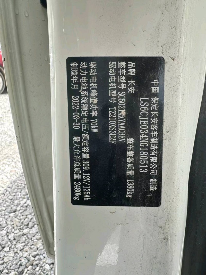 重庆22年长安汽车之星8