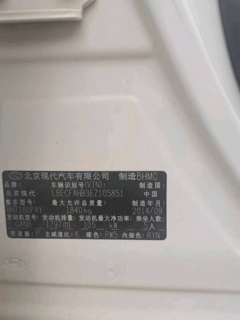 重庆14年现代名图9