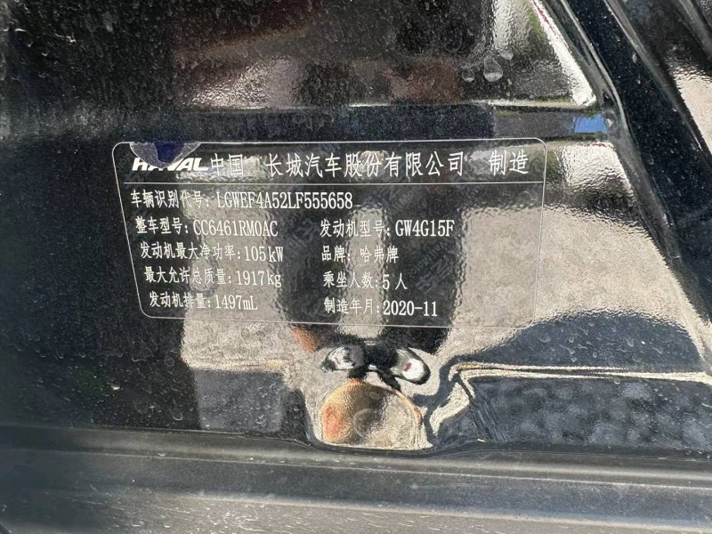 重庆21年哈弗H69