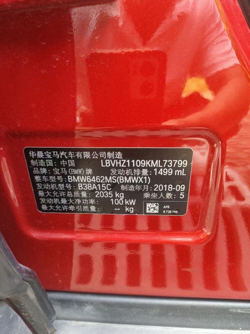 萍鄉18年寶馬X17