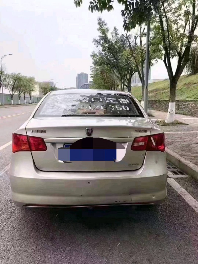 重庆16年荣威350S3