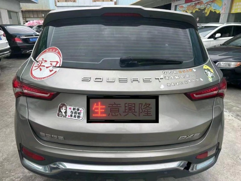 珠海20年东南汽车DX53