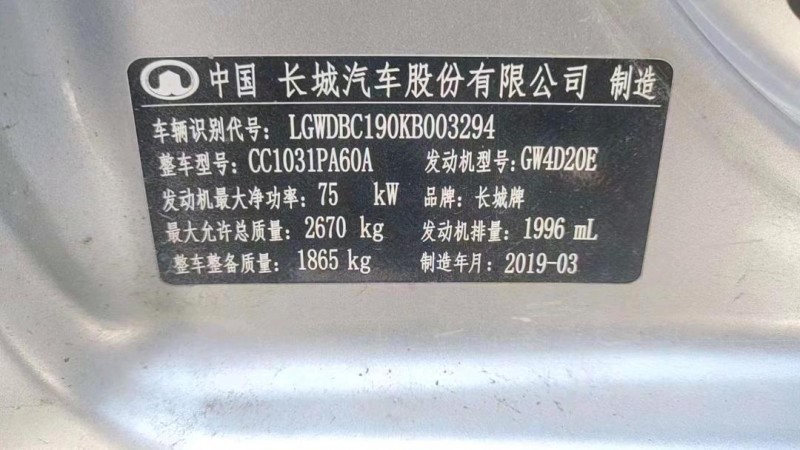 重庆19年长城汽车风骏57